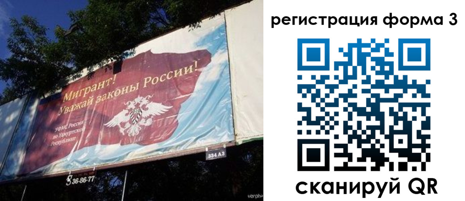 прописка паспорт в Коми